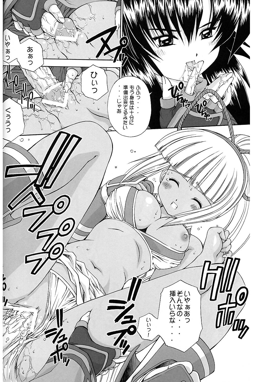 "Daishizen no Oshioki Desu." 5 page 12 full