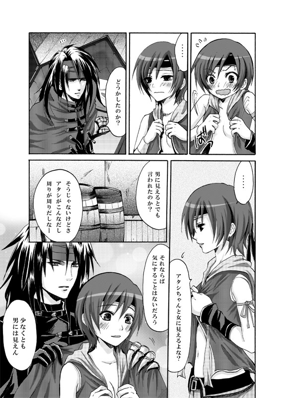 YUFFIE AND COFFINMAN page 11 full