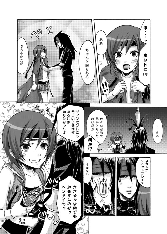 YUFFIE AND COFFINMAN page 12 full