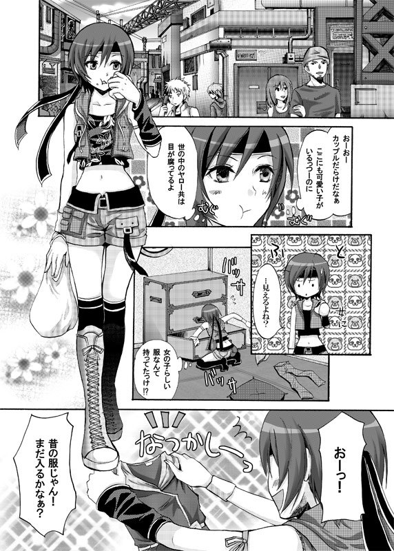 YUFFIE AND COFFINMAN page 8 full
