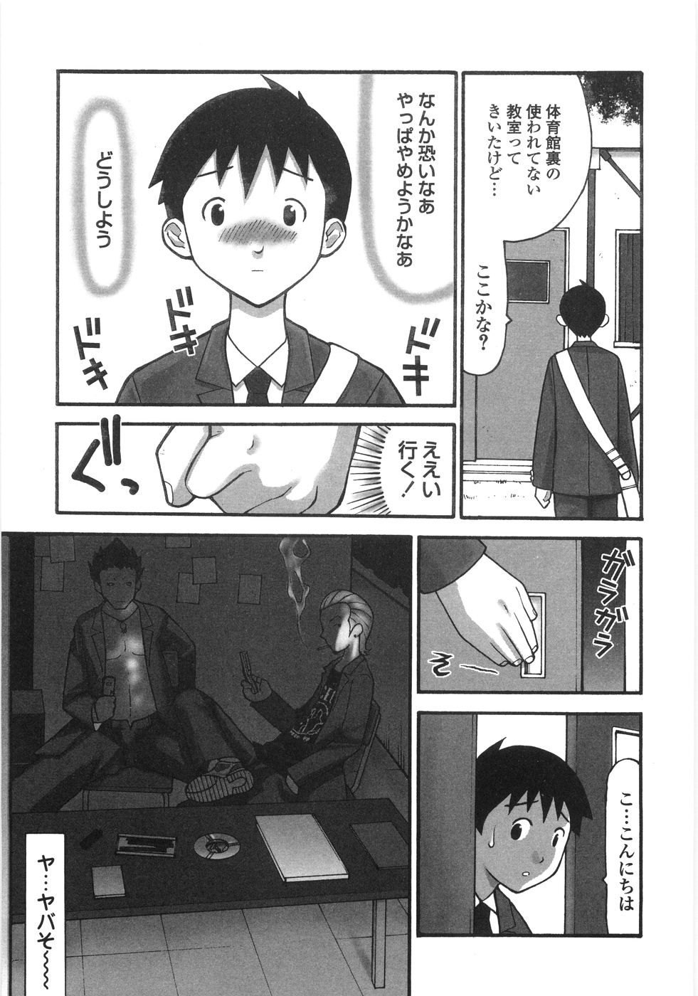 Shoujo Soushitsu | Lost Girlhood page 7 full