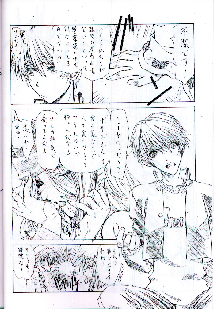 Shiki page 11 full