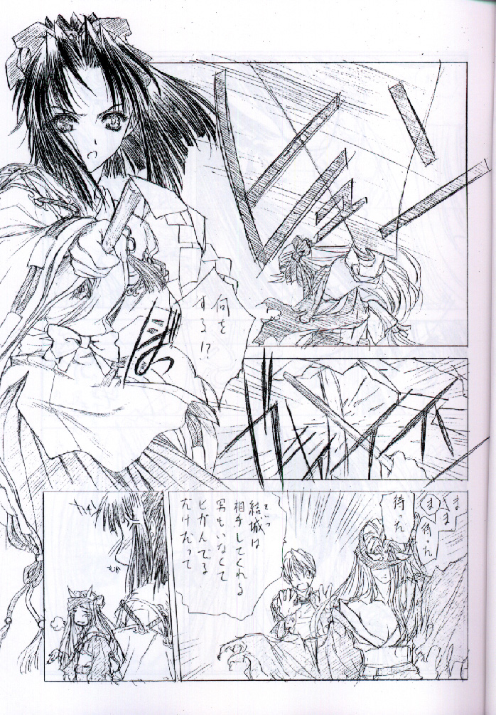 Shiki page 12 full