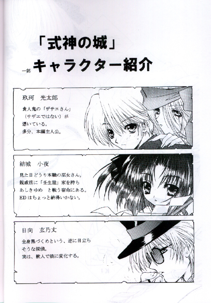 Shiki page 3 full