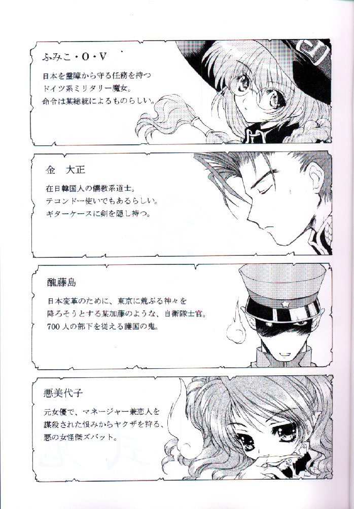 Shiki page 4 full