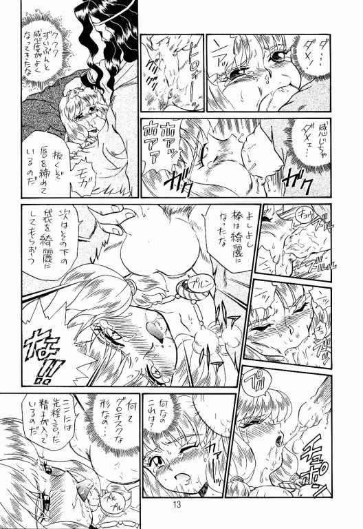PRINCESS SISTERS NIGHT TWO page 12 full