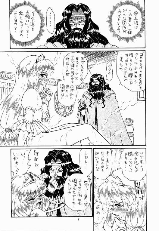 PRINCESS SISTERS NIGHT TWO page 6 full