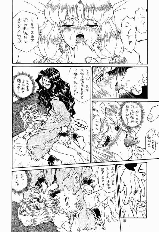 PRINCESS SISTERS NIGHT TWO page 9 full