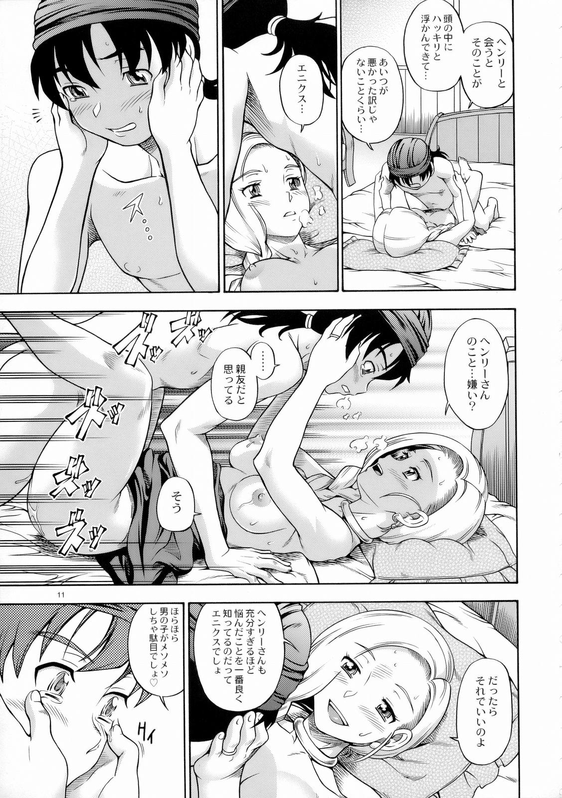 Bianca Milk 5.1 page 8 full