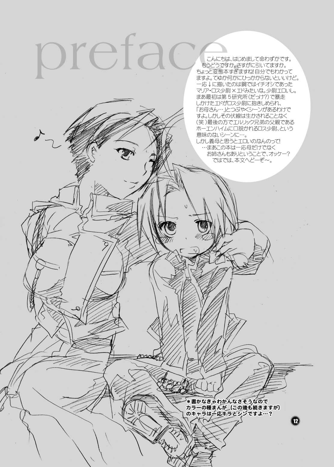Mama nee page 12 full