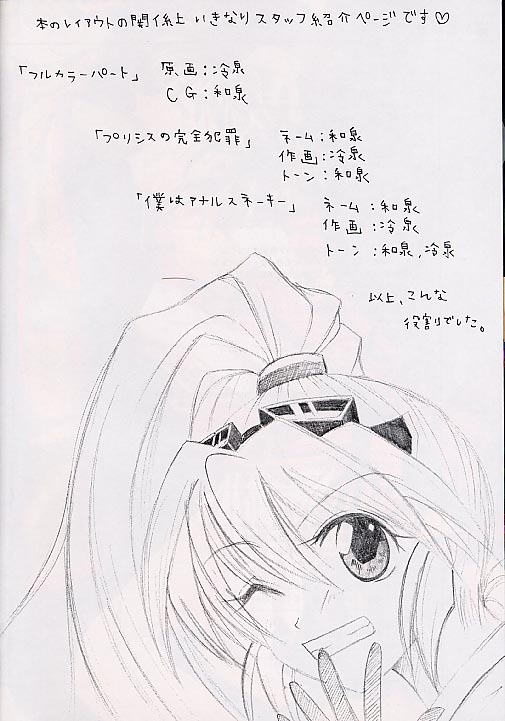 Ataraxia e no Benshouhou page 11 full