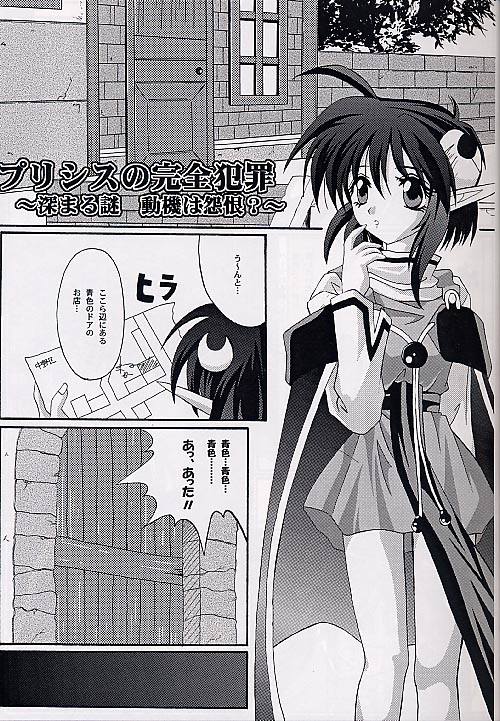 Ataraxia e no Benshouhou page 12 full