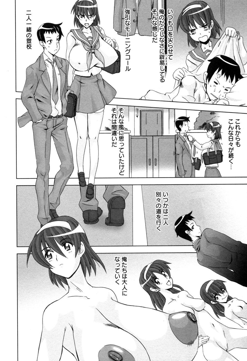 Chichi Kano page 11 full