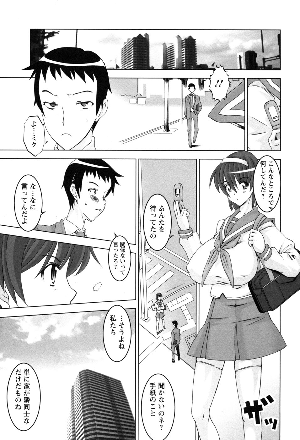 Chichi Kano page 12 full