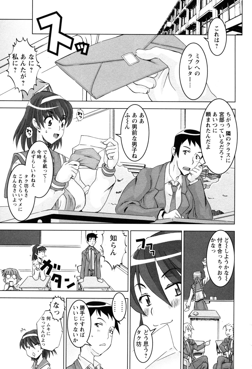 Chichi Kano page 8 full
