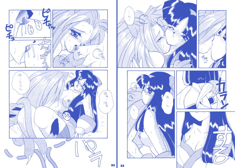 Rin + Omake page 10 full