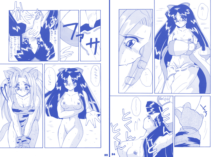Rin + Omake page 11 full