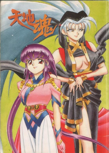 (C48) [RPG COMPANY (Various)] Tenchi Damashii (Tenchi Muyou!) cover