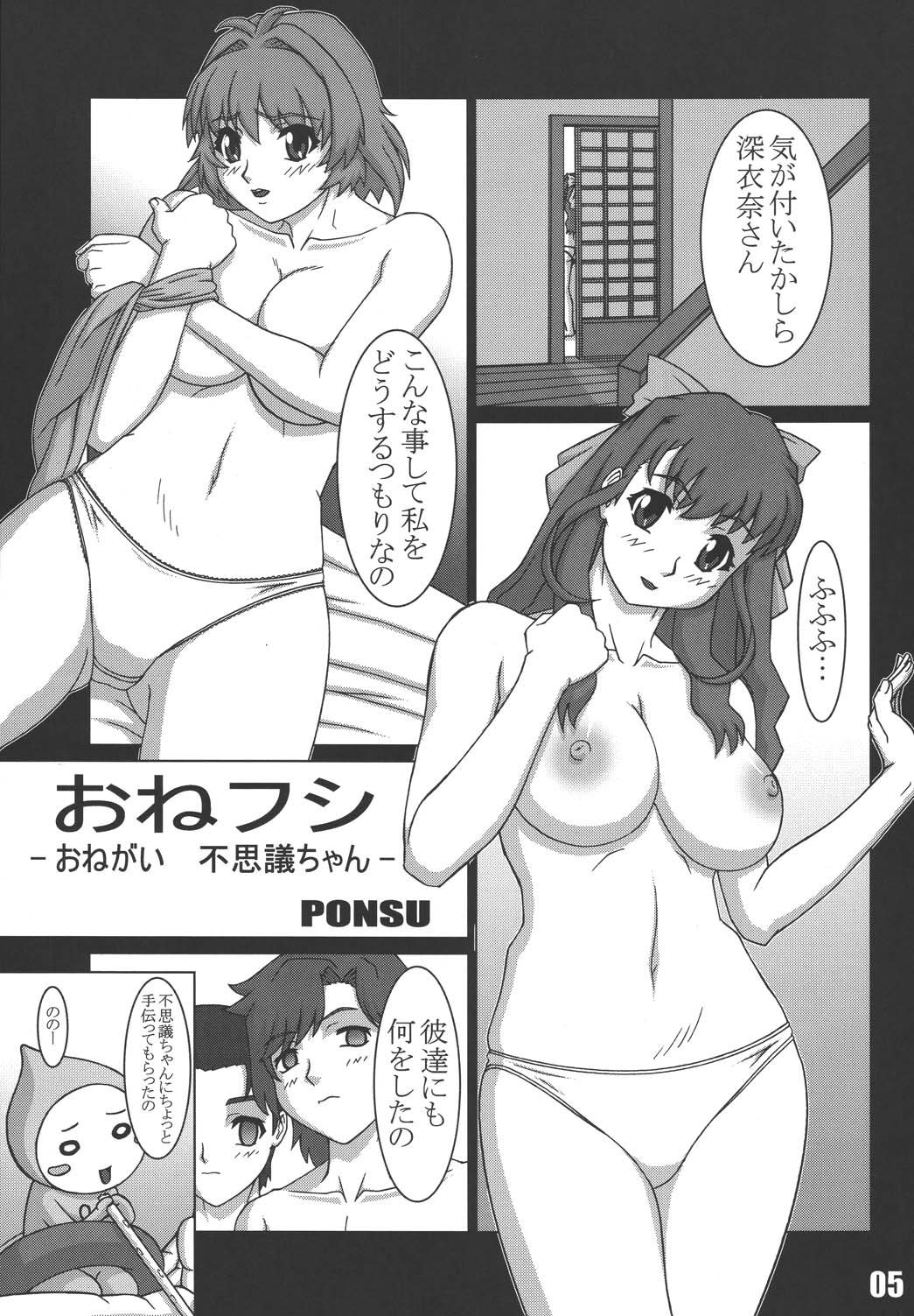 P-LAND ROUND12 page 4 full