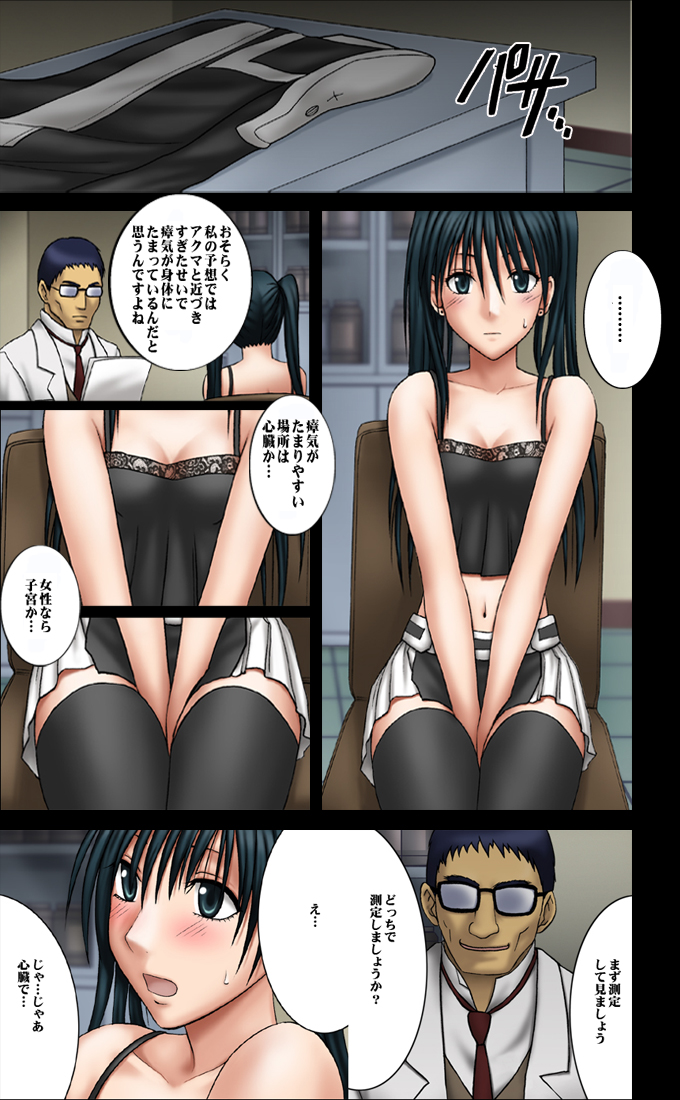DOLLS 2 page 7 full