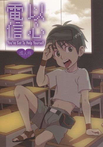 Inshin Denshin (Dennou Coil) cover