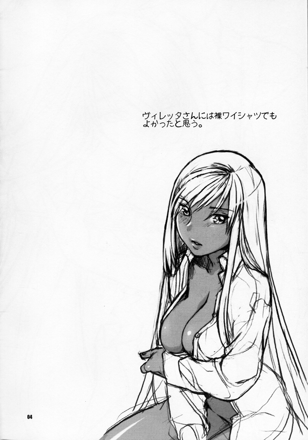 Kasshoku no Niizuma page 4 full