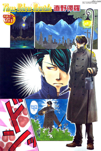 Yaoi - Three Wolves Mountain ch. 1 cover