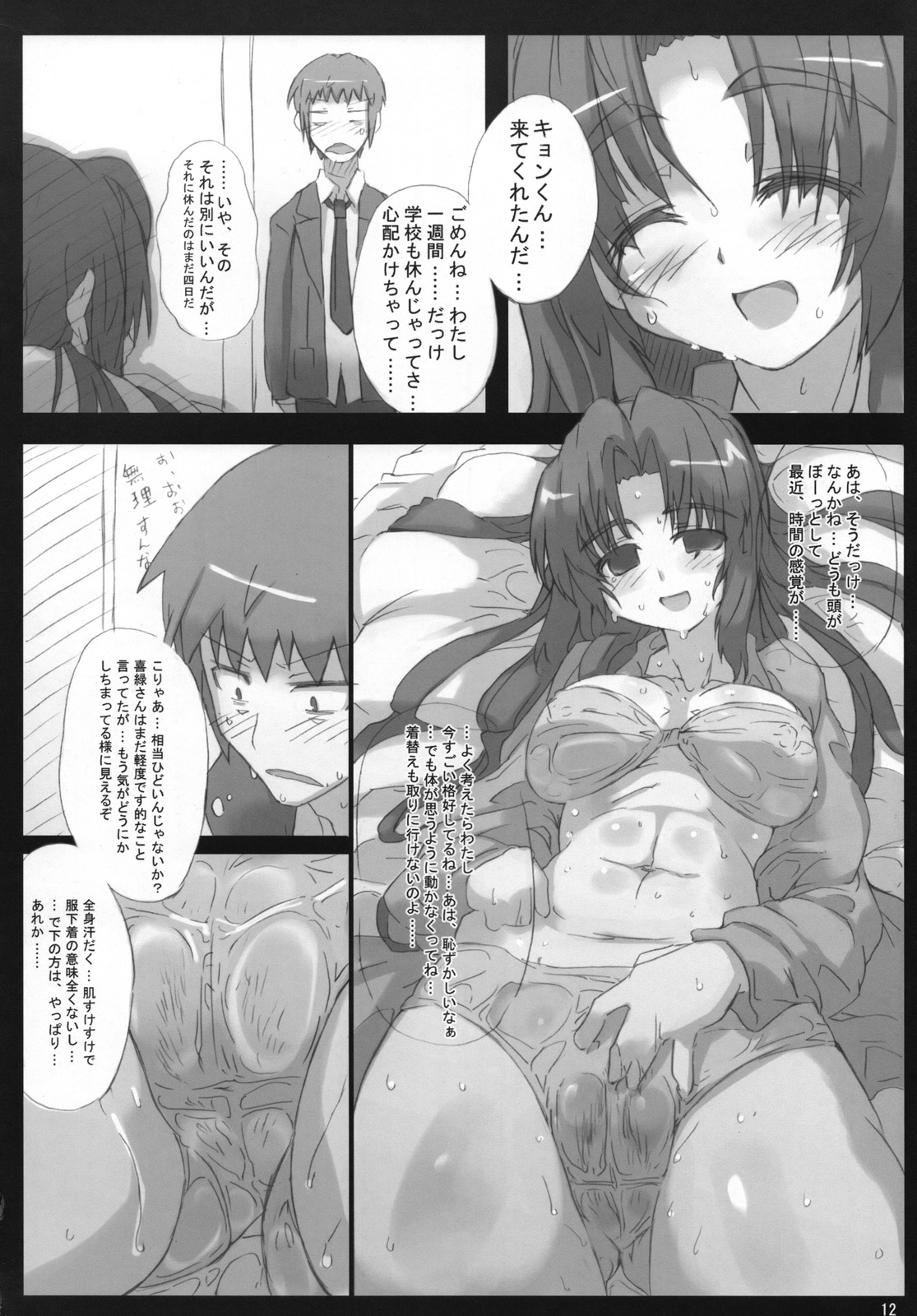 Omo ni Asakura-san na Hon 3 page 11 full