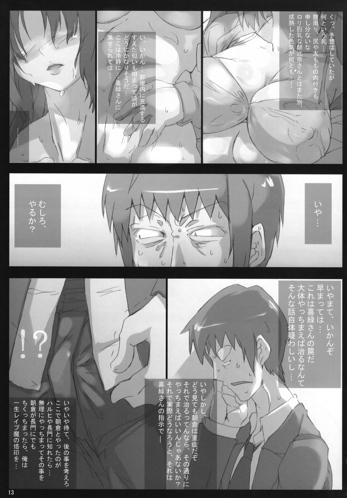 Omo ni Asakura-san na Hon 3 page 12 full