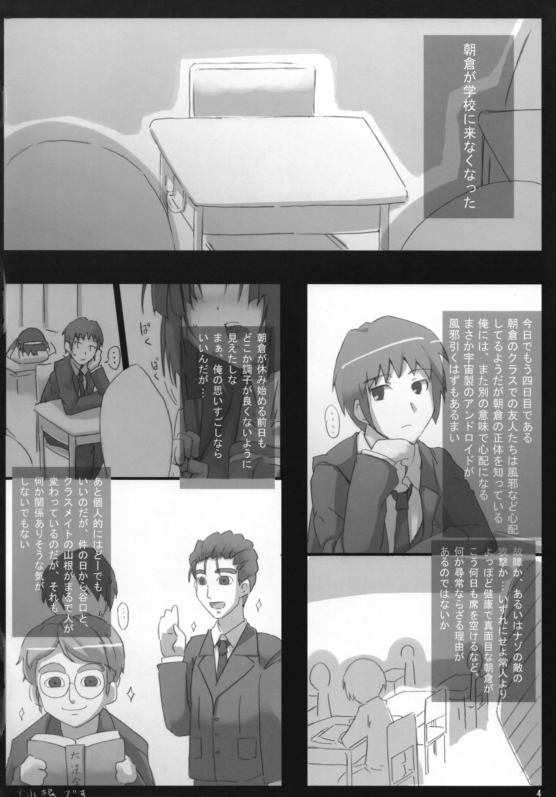 Omo ni Asakura-san na Hon 3 page 3 full