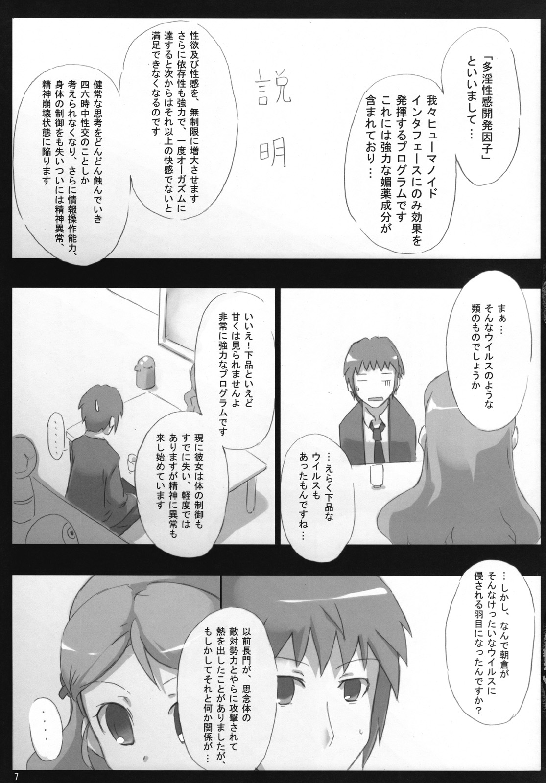 Omo ni Asakura-san na Hon 3 page 6 full