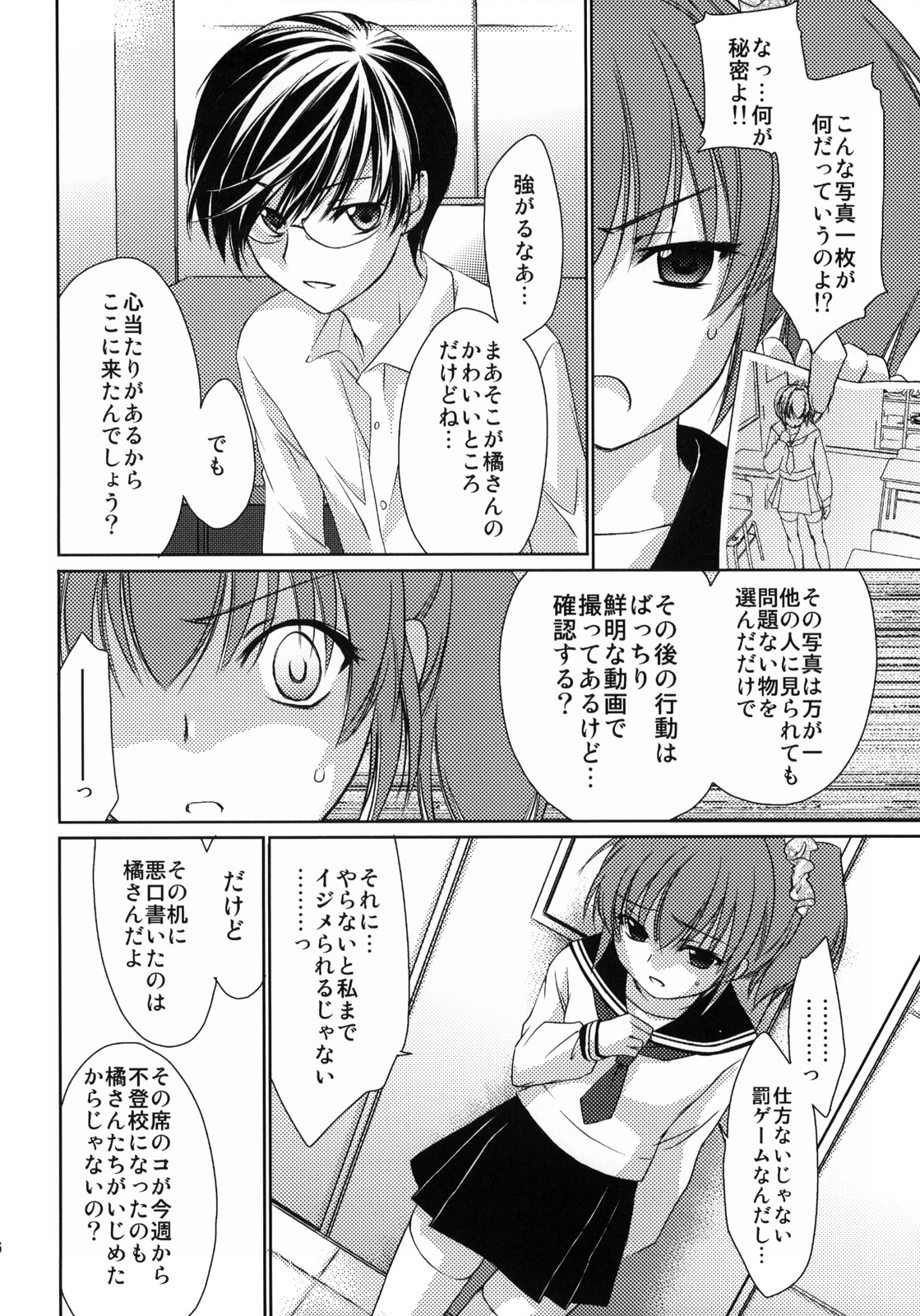 Half a Heart page 7 full