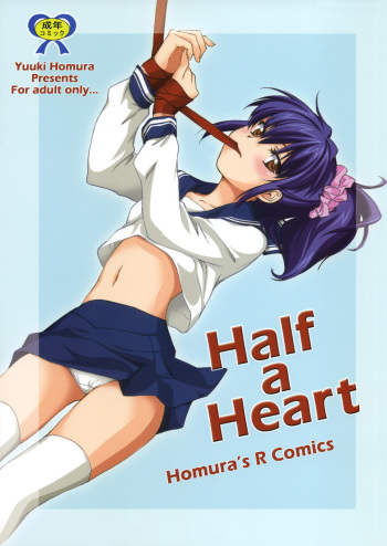 (COMIC1☆3) [Homura's R Comics (Yuuki Homura)] Half a Heart cover