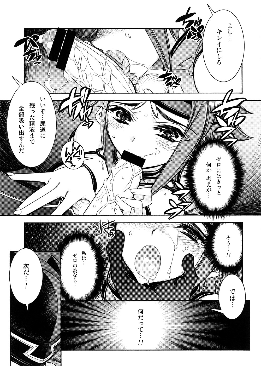 Karen page 6 full