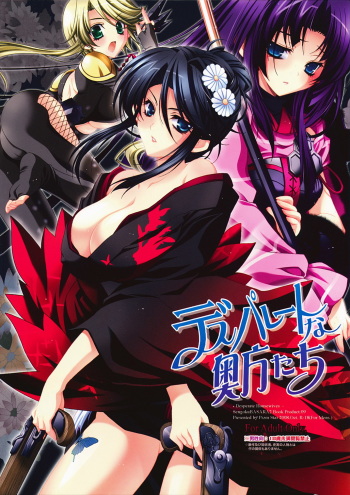 [Przm Star (Kamishiro Midorimaru, QuanXing)] Desperate na Okugata tachi (Sengoku Basara) cover