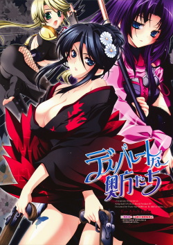 Desperate na Okugata tachi