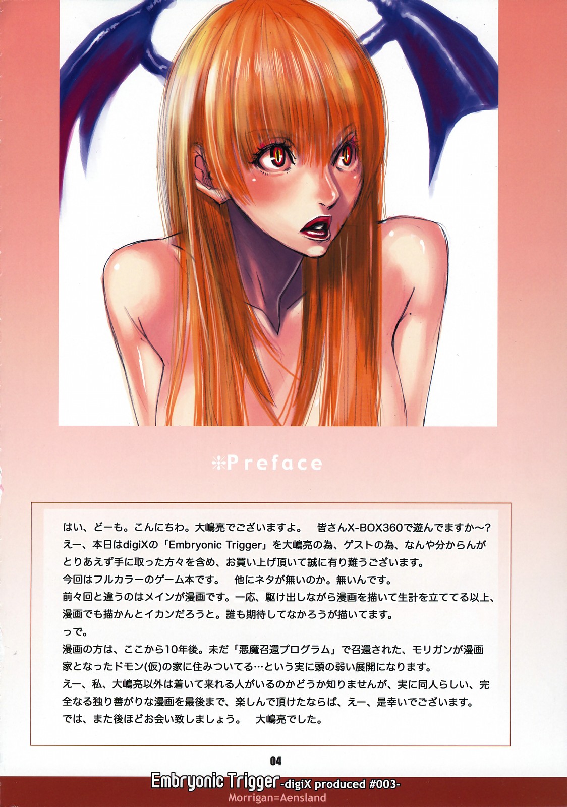 Embryonic Trriger page 3 full