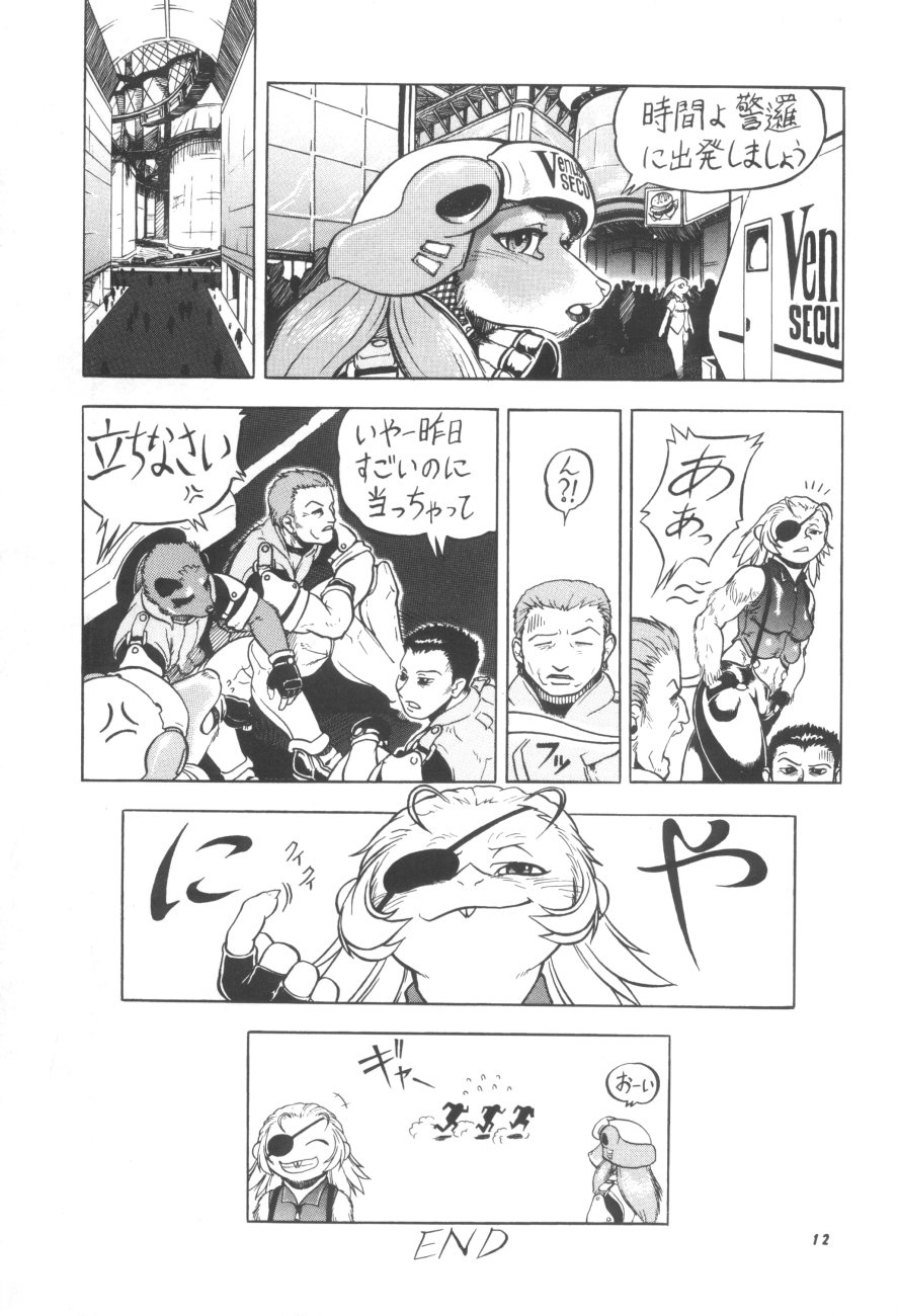 Kemono no Sho Hachi - Book of The Beast 8 page 11 full
