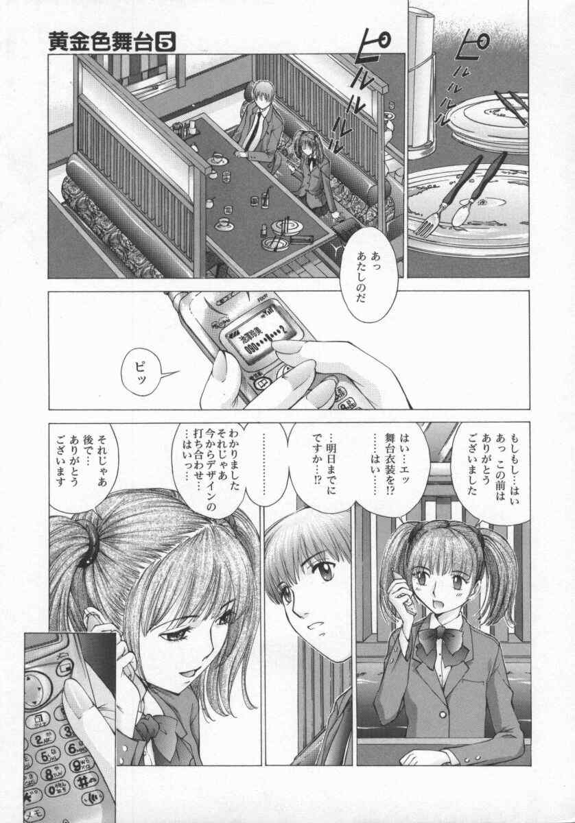 Koganeiro Butai 5 page 12 full