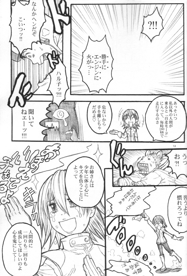 Pink Bomb page 11 full