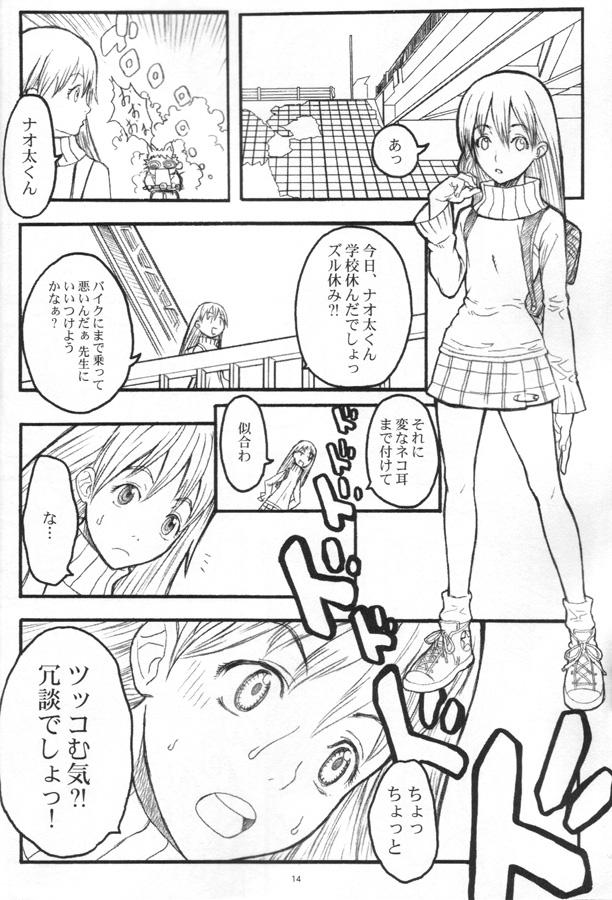 Pink Bomb page 12 full