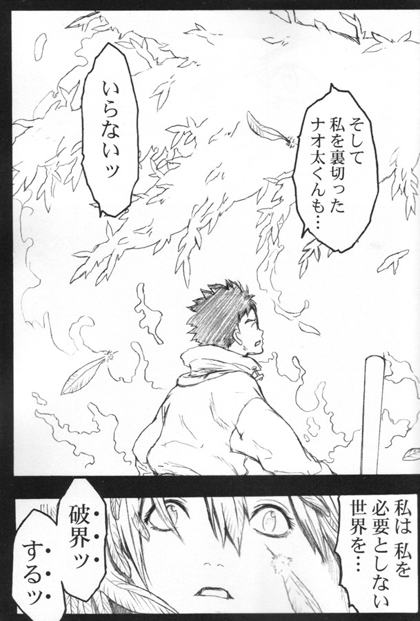 Pink Bomb page 5 full