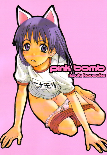 (C59) [Anime Brothers (Itsuki Kousuke)] Pink Bomb (FLCL) cover