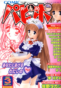 Comic Papipo 2000-03