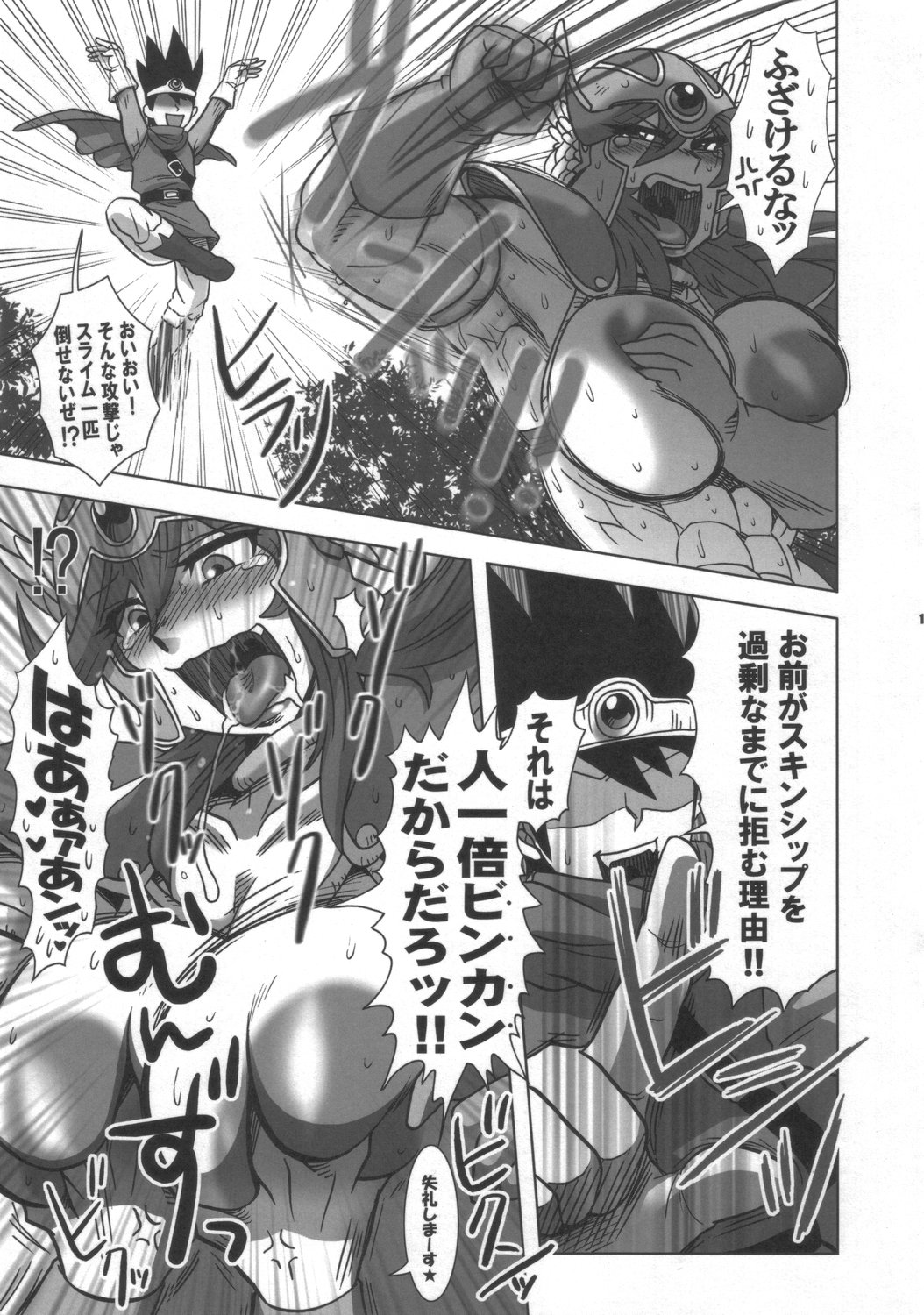 Kanojo wa Senshi-tive - She Is Sensitive!! page 12 full