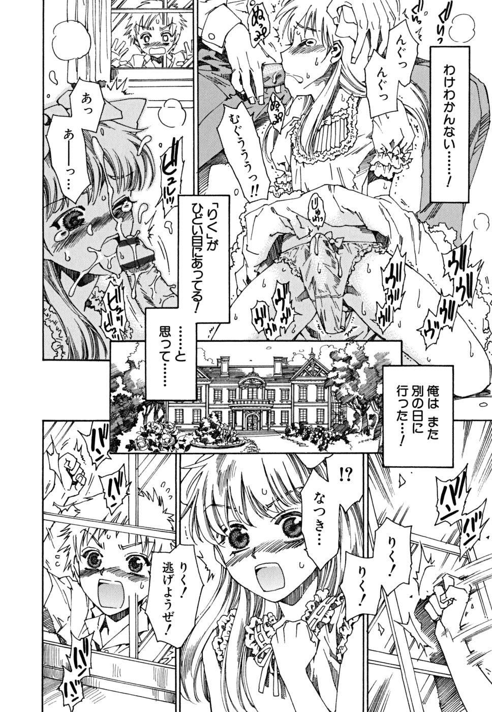 tomadoiki no owari page 11 full