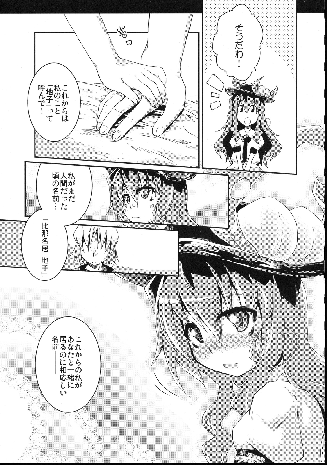 Full Full Full-Flat page 11 full