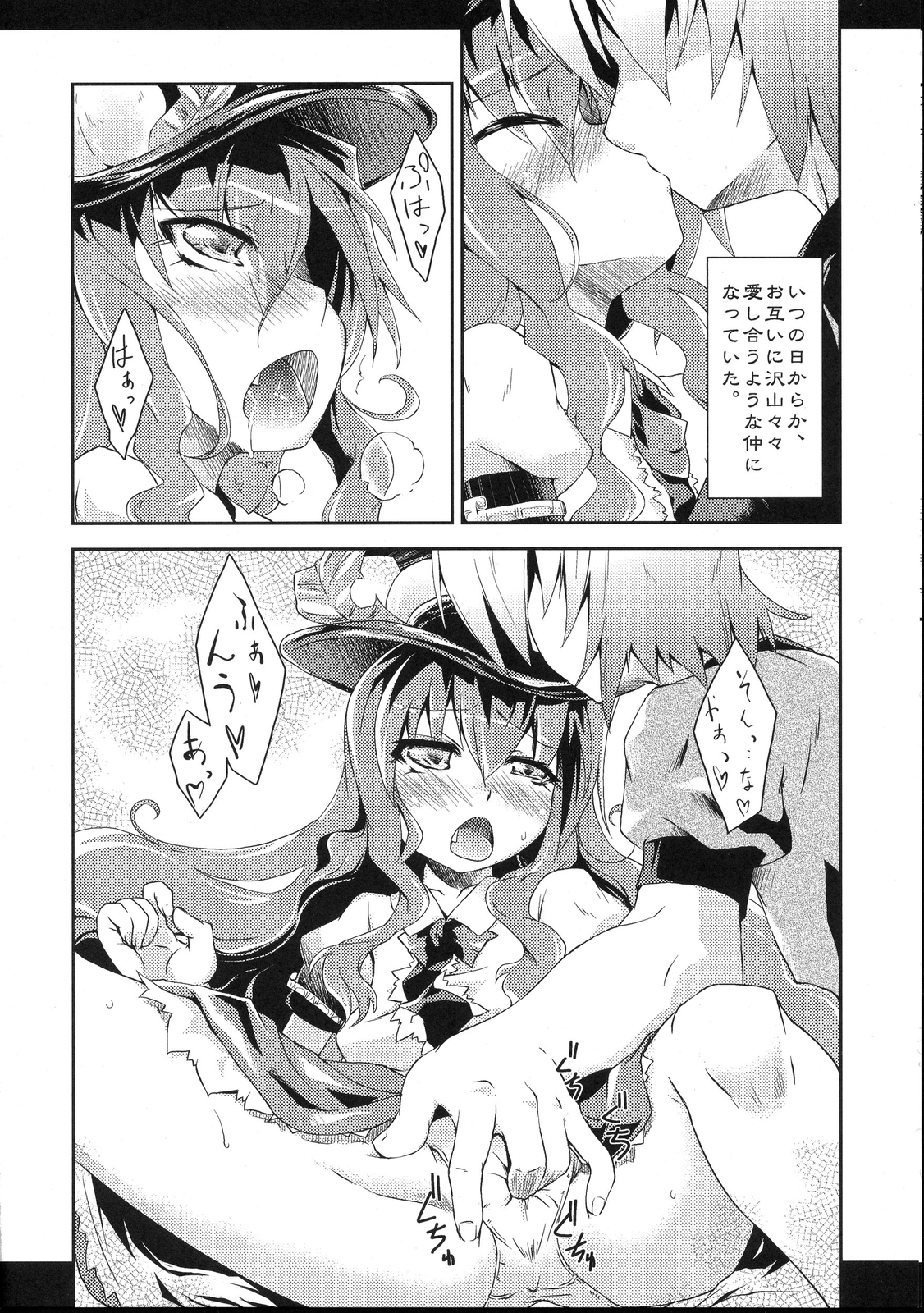 Full Full Full-Flat page 6 full