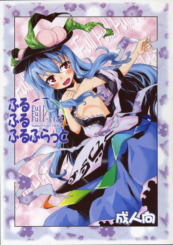 (C75) [Igou (Yamazaki Kana)] Full Full Full-Flat (Touhou Project) cover