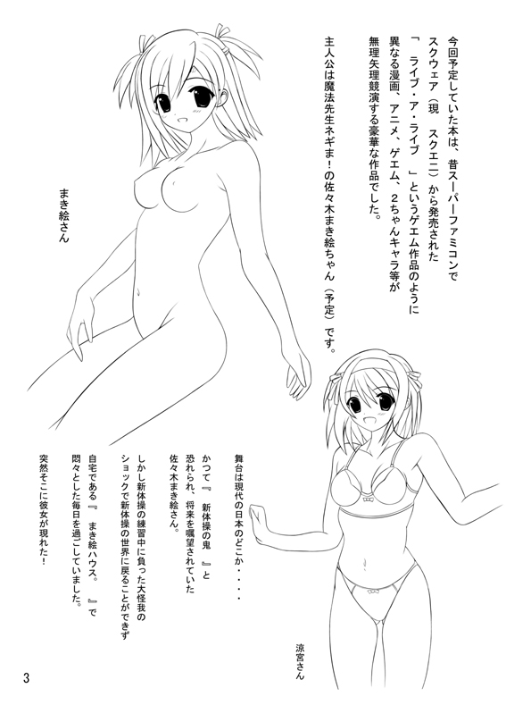 Konshuugou no Chinjuu Mufy wa Sakusha no Tsugou ni Yori Oyasumi Sasete Itadakimasu. page 3 full